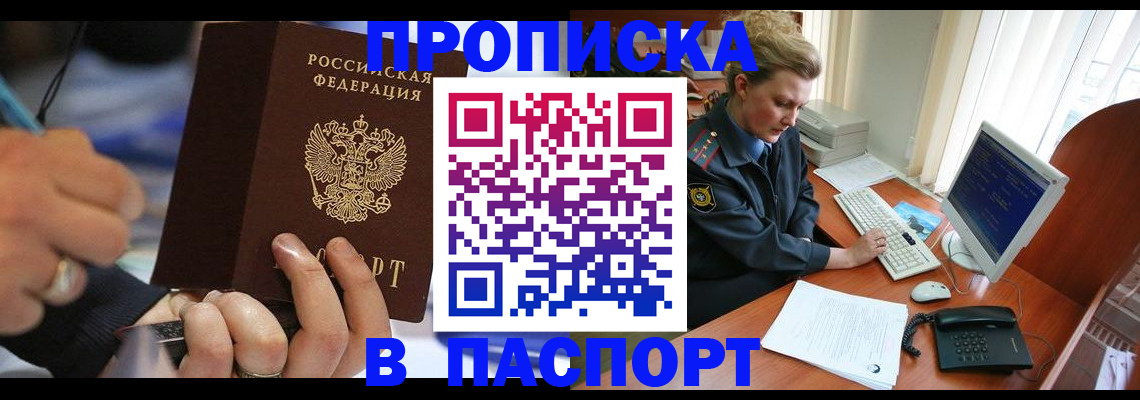 прописка регистрация в Тамбовской области