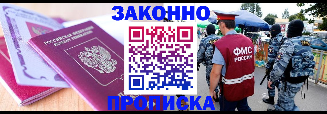 прописка в квартире в Тамбовской области